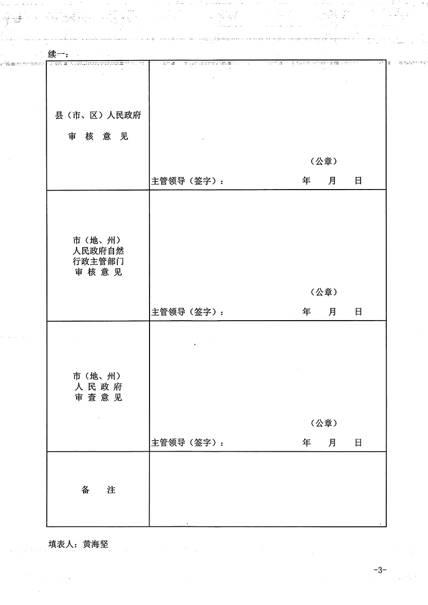 1_页面_3.jpg