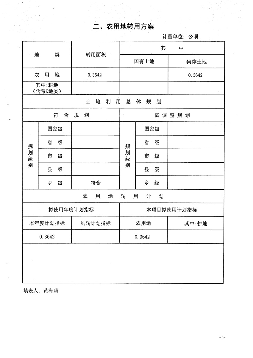 1_页面_4.jpg