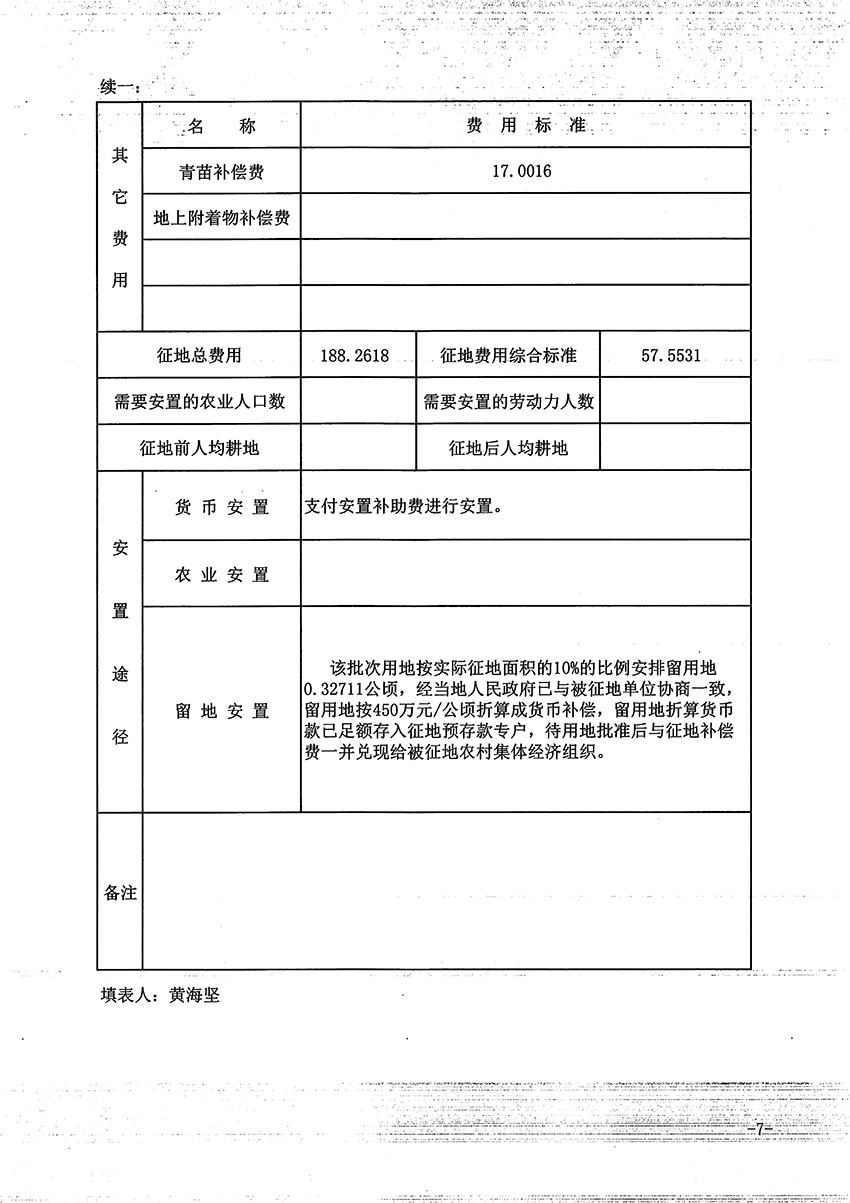 1_页面_7.jpg