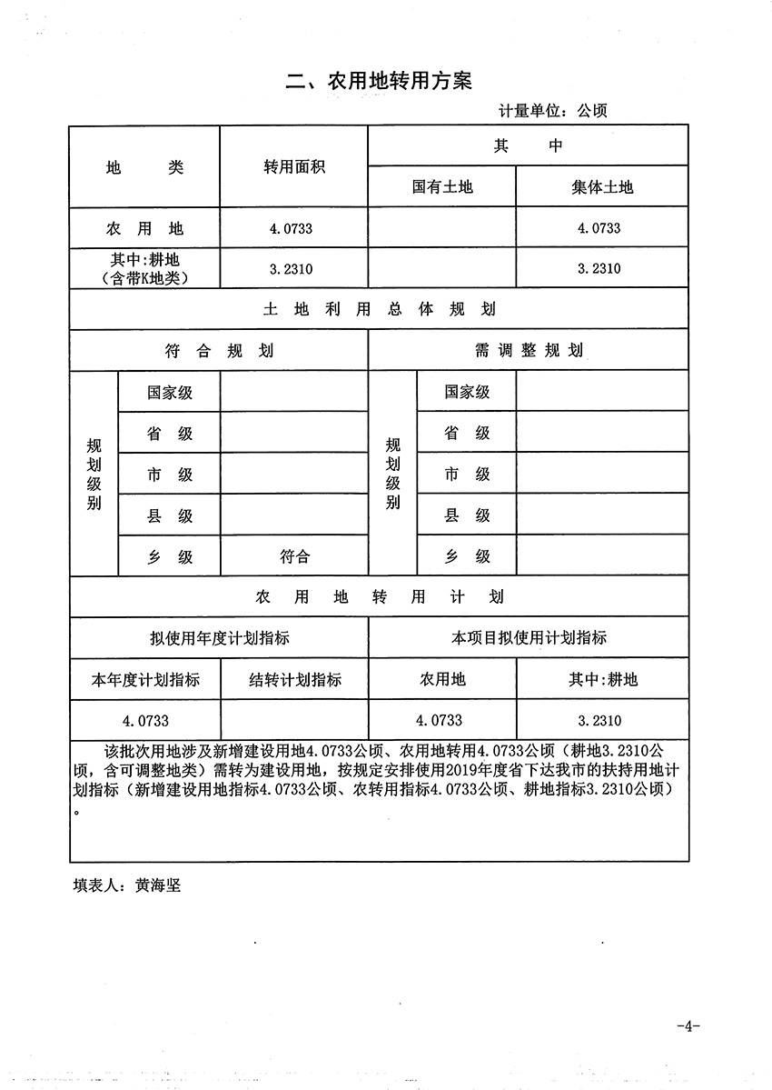 1_页面_4.jpg