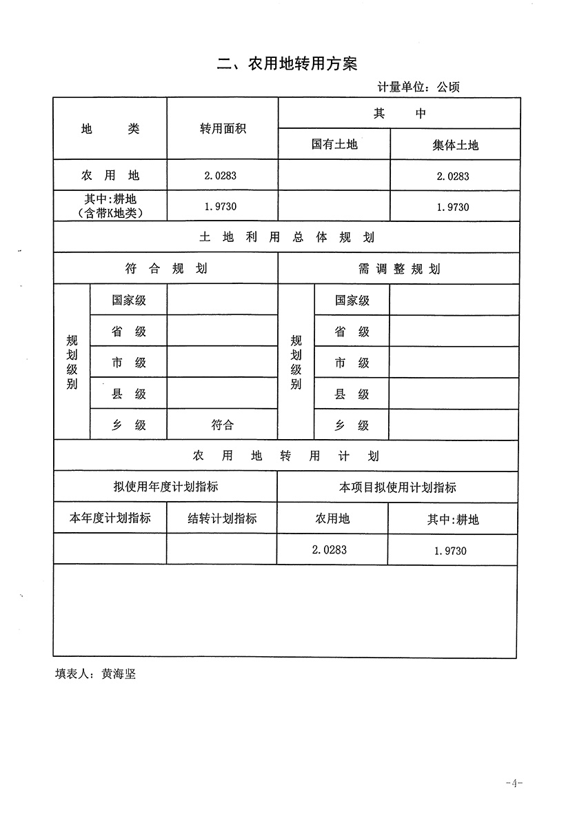 1_页面_4.jpg