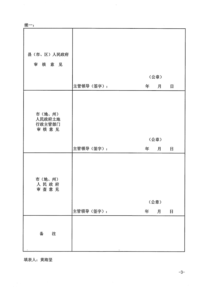 1_页面_03.jpg