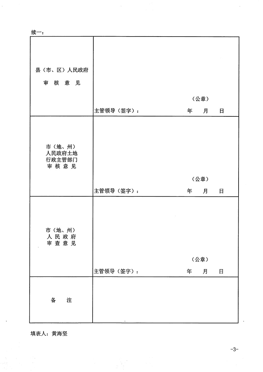 1_页面_3.jpg