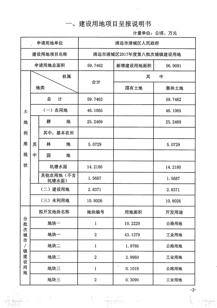 1_页面_2.jpg