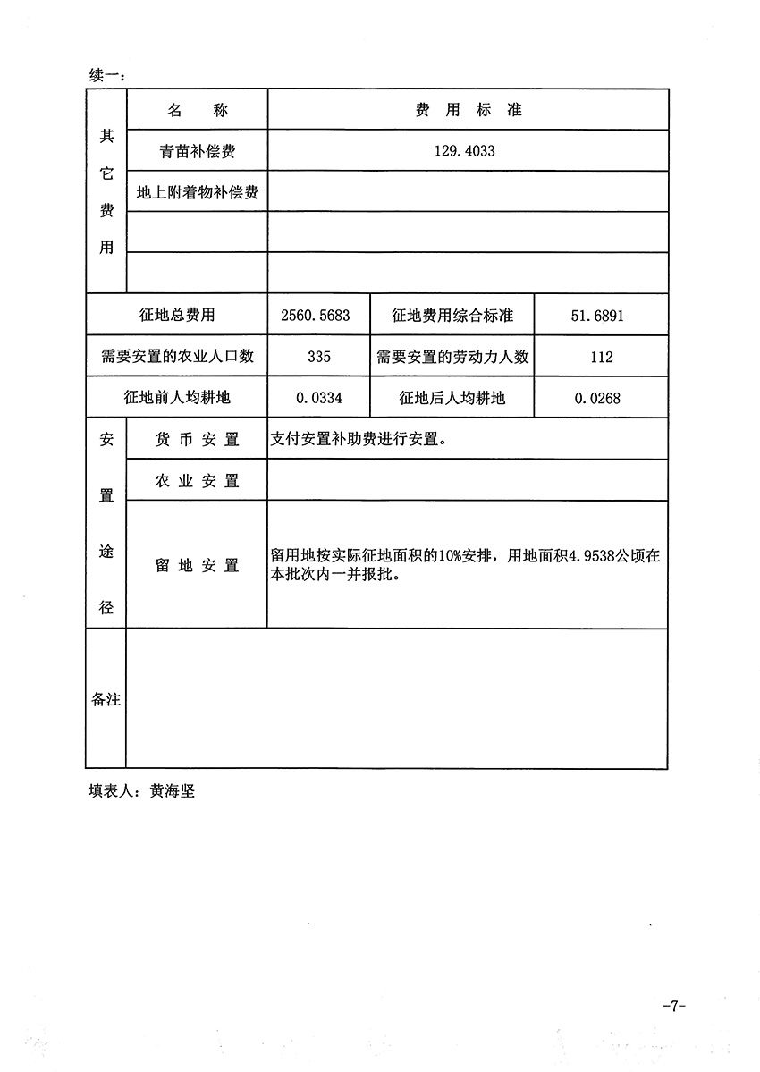 1_页面_7.jpg