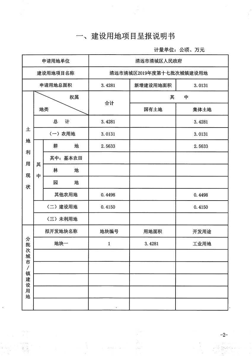 1_页面_2.jpg