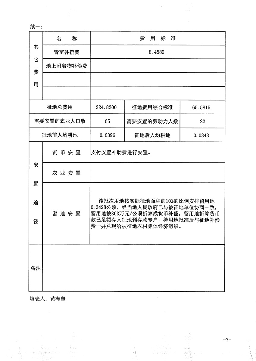 1_页面_7.jpg