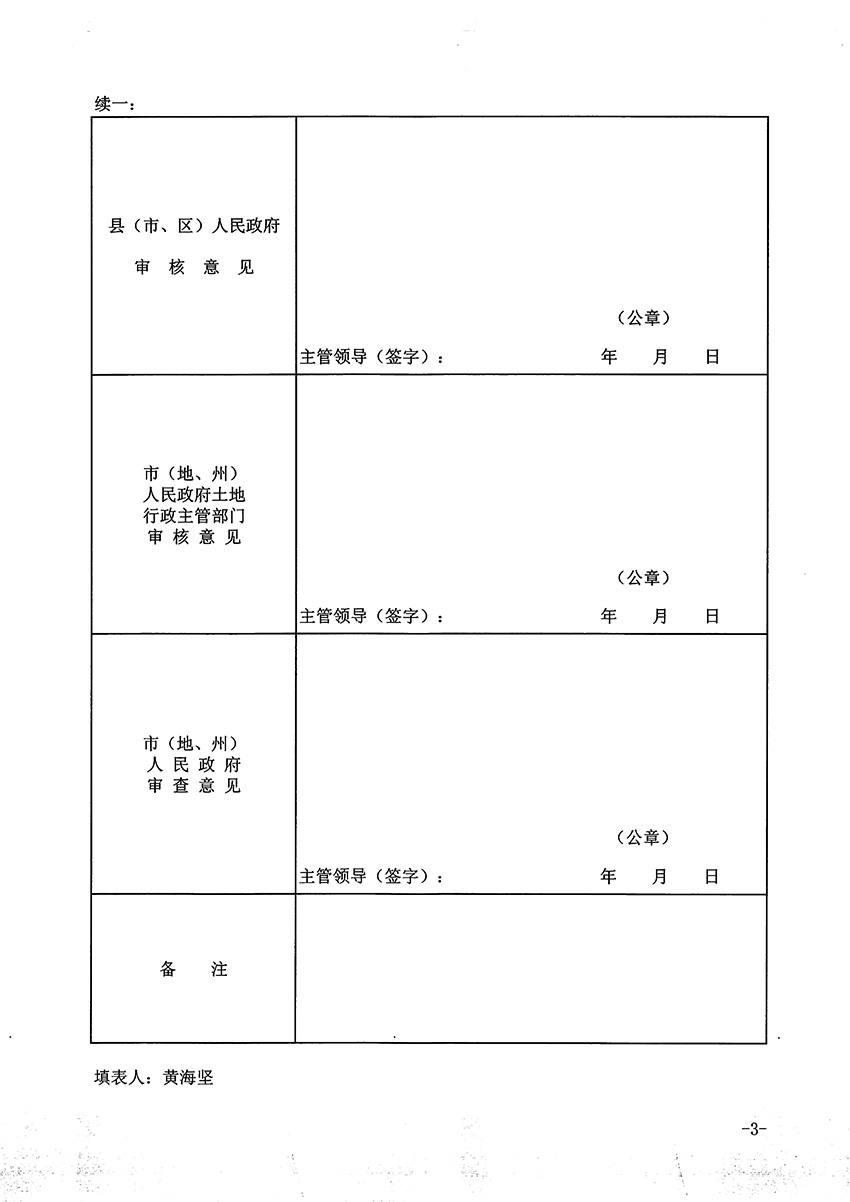 1_页面_3.jpg
