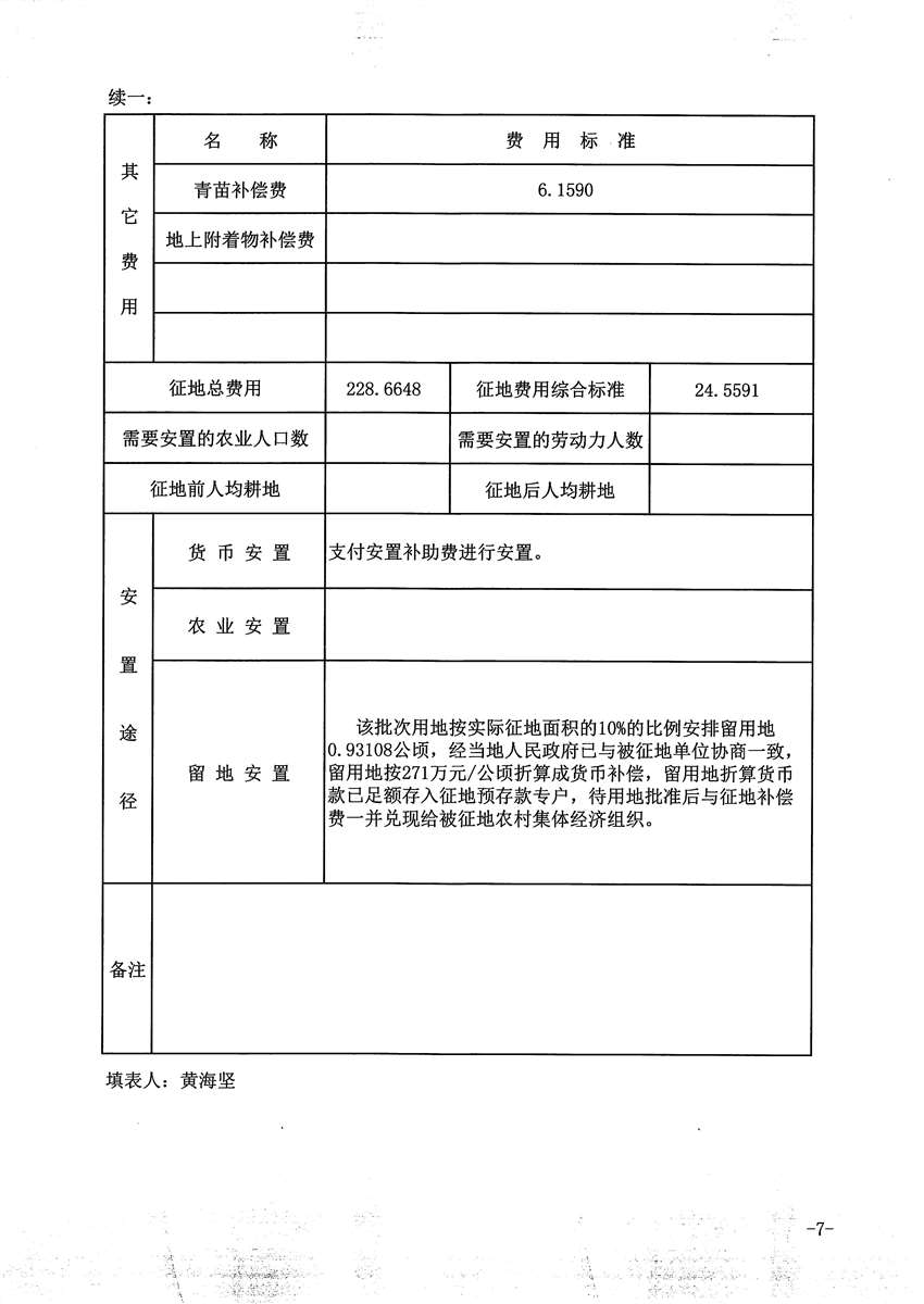 1_页面_7.jpg
