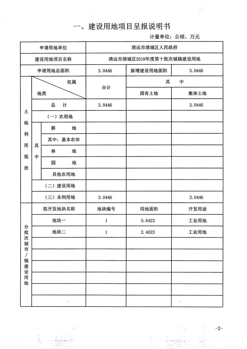1_页面_2.jpg