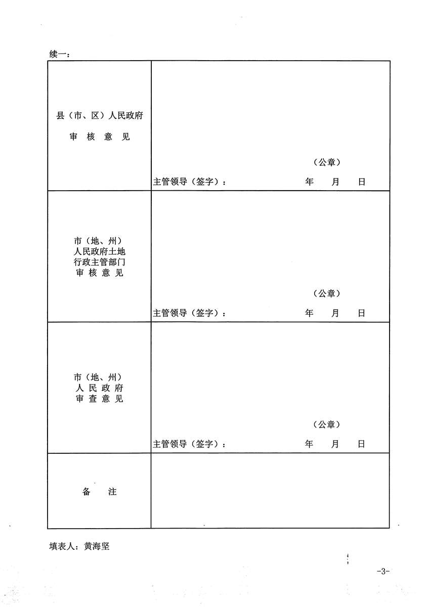 1_页面_3.jpg