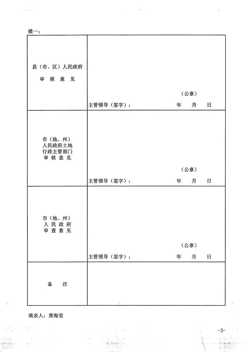 1_页面_3.jpg