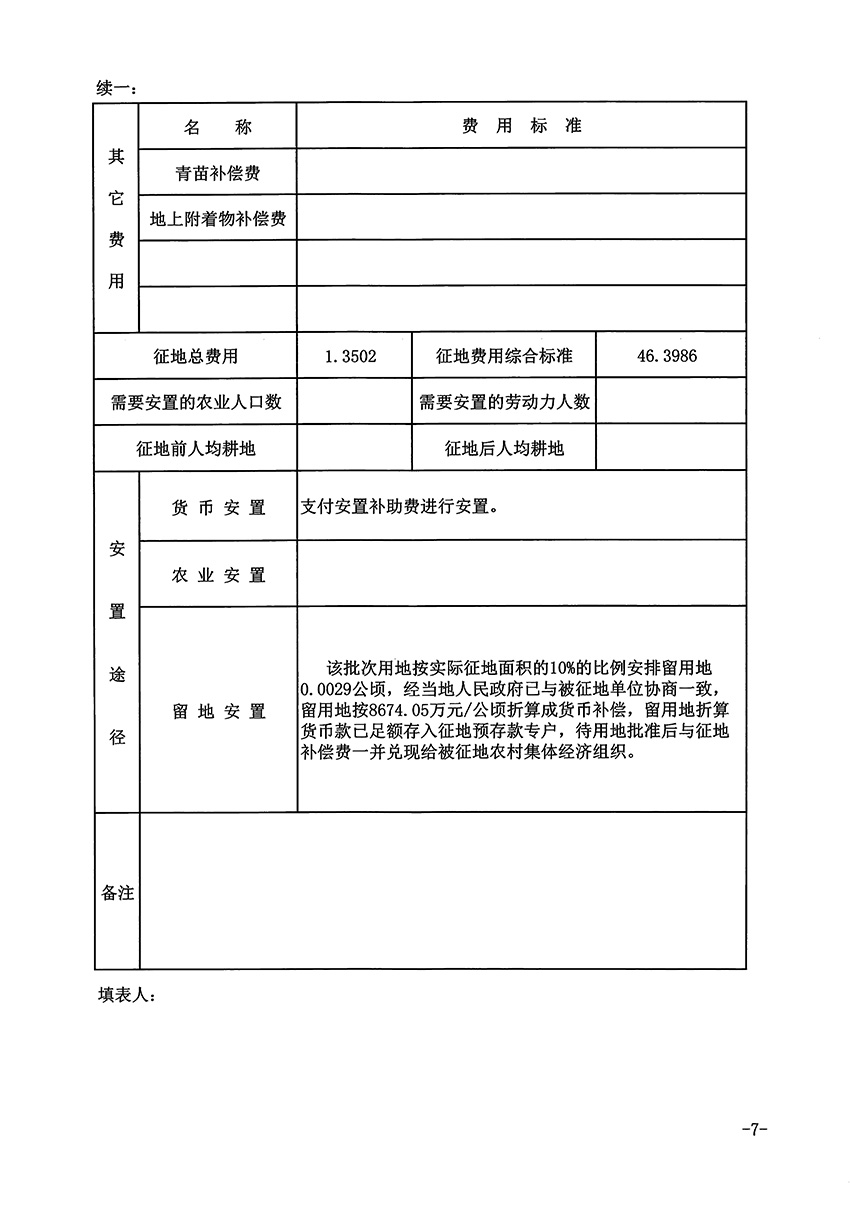 1_页面_7.jpg