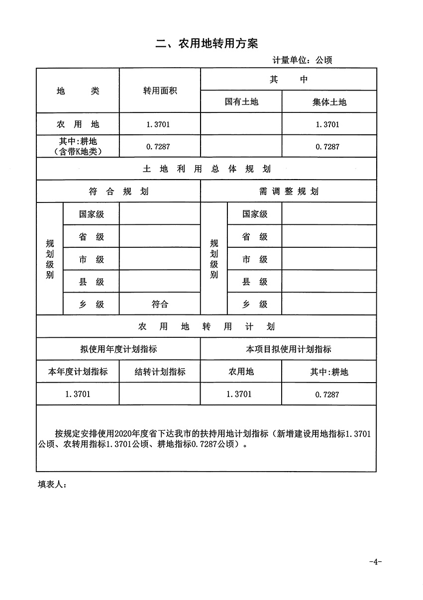 1_页面_4.jpg