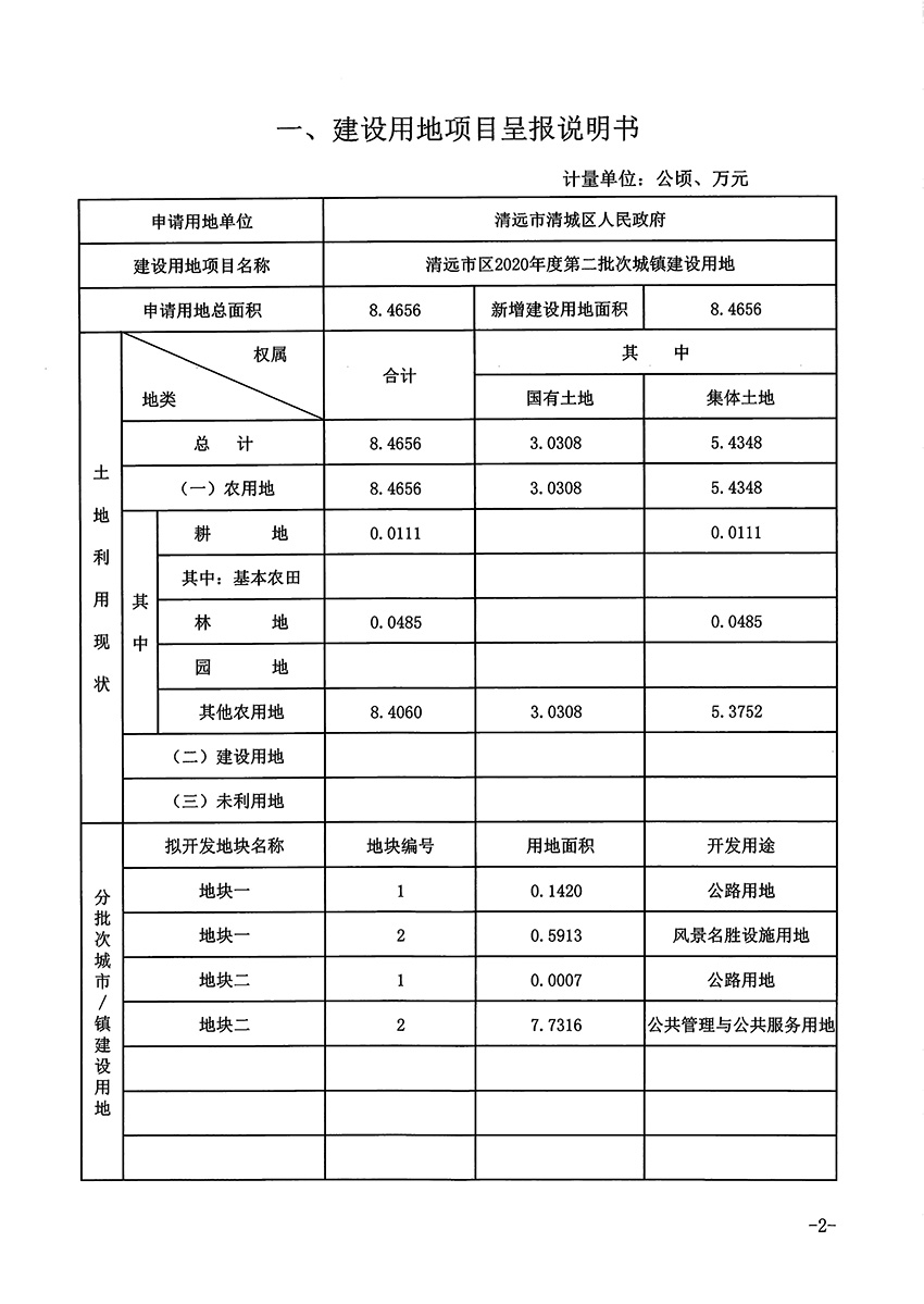 1_页面_2.jpg