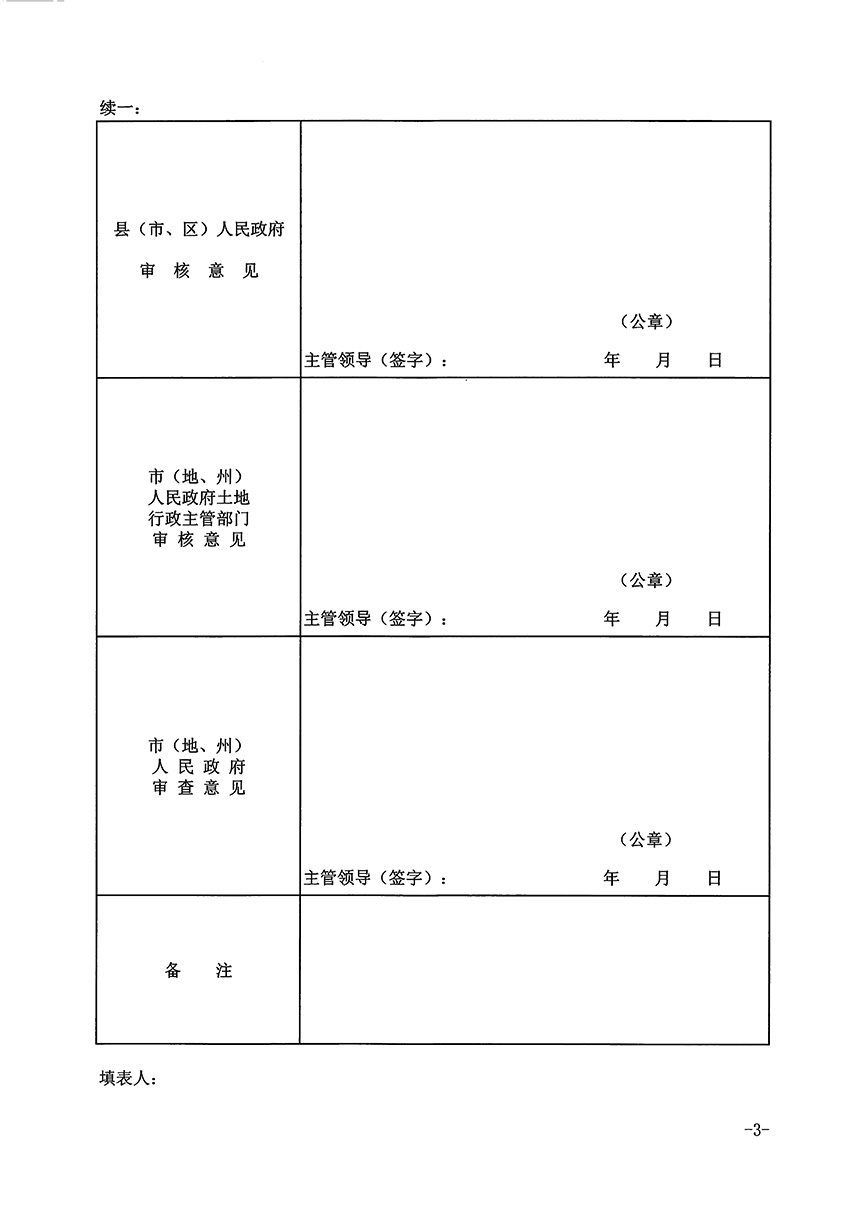 1_页面_3.jpg
