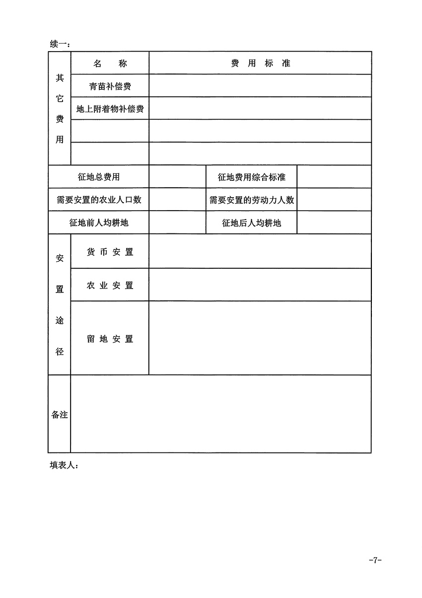 1_页面_7.jpg