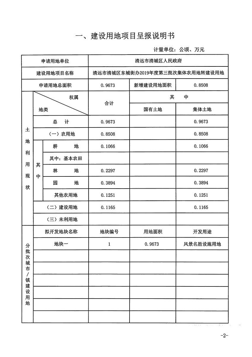 1_页面_2.jpg