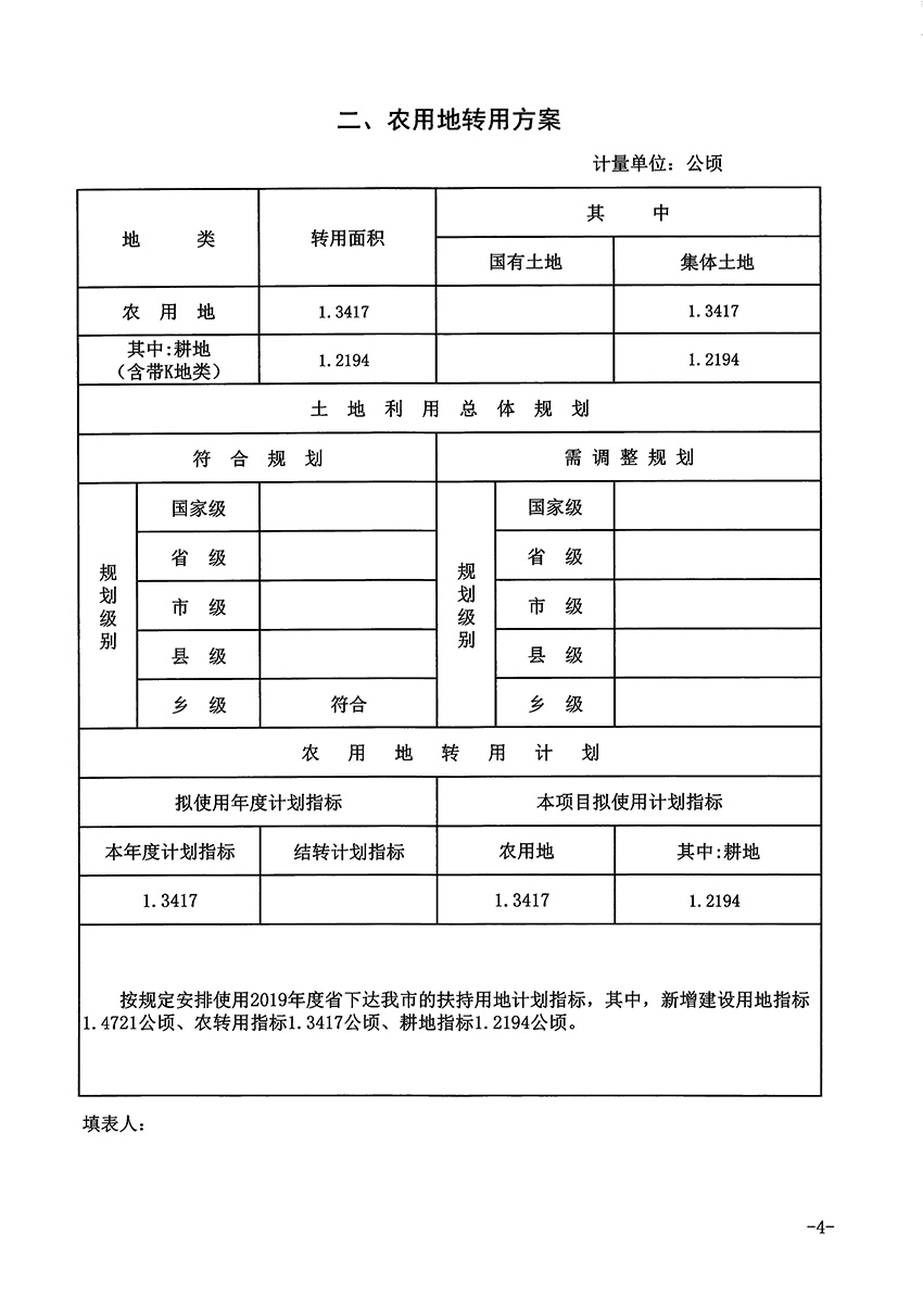 1_页面_4.jpg