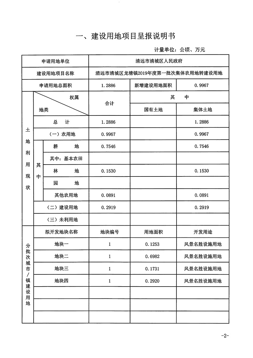 1_页面_2.jpg