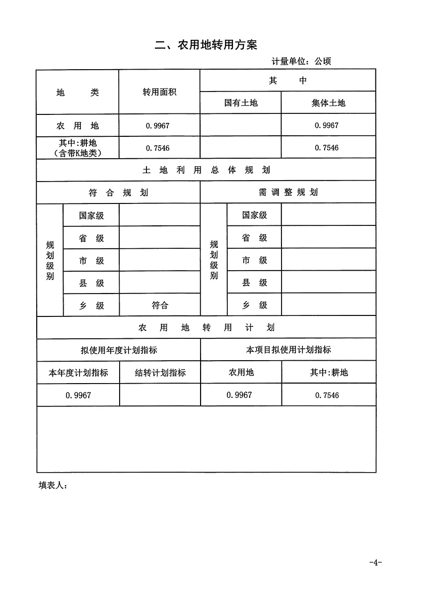 1_页面_4.jpg