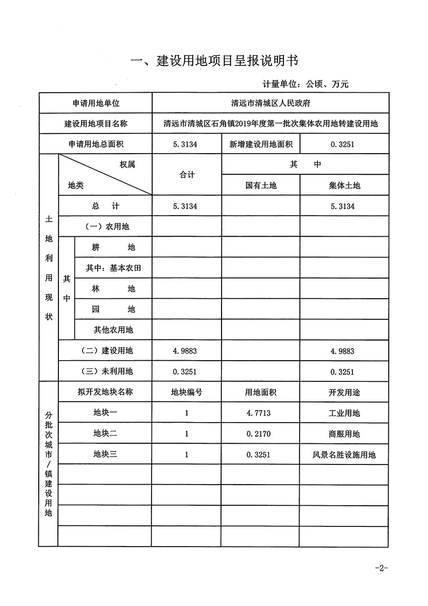 1_页面_2.jpg