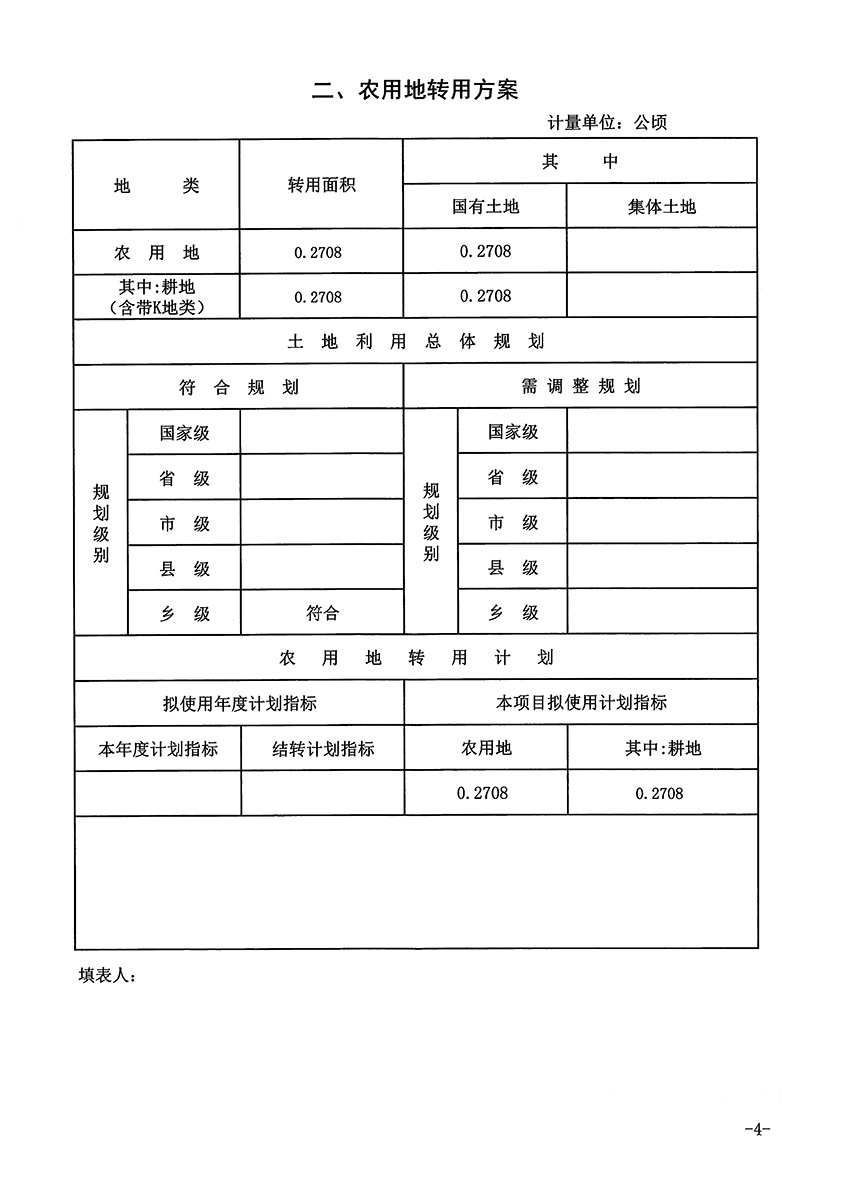 1_页面_4.jpg