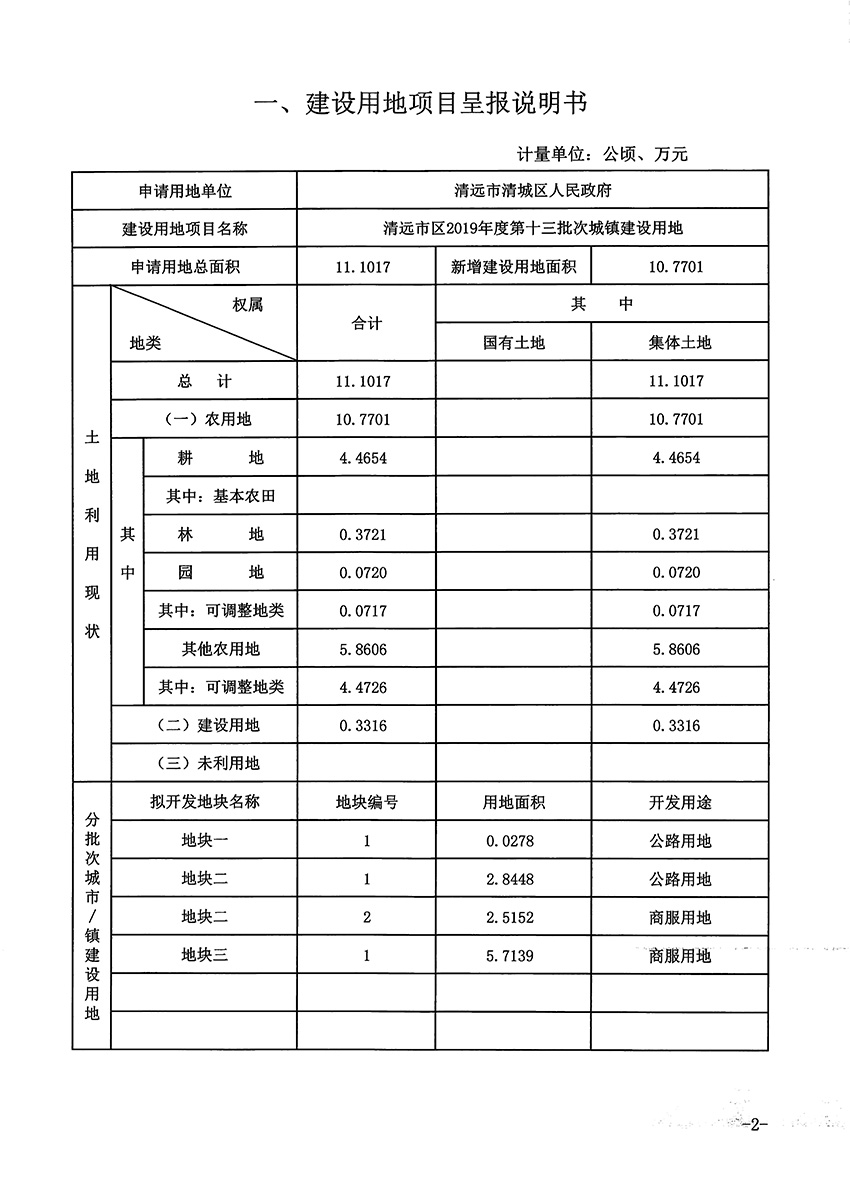1_页面_2.jpg