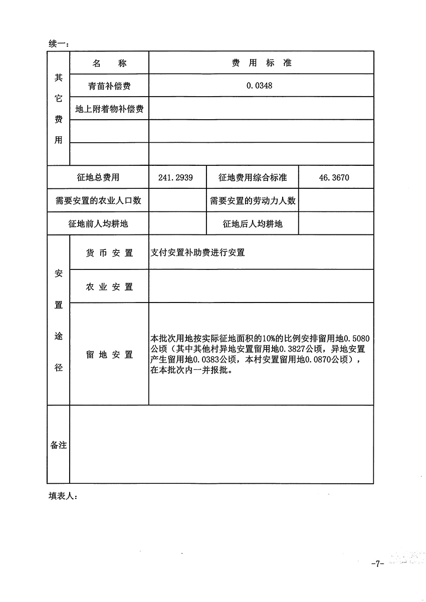 1_页面_7.jpg