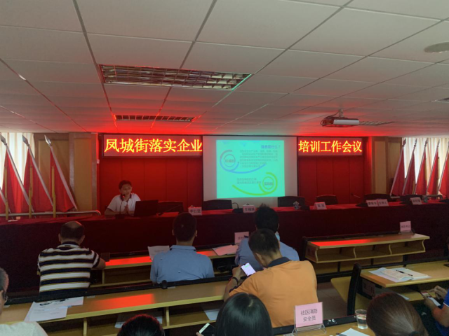 有关专家培训安全生产以及消防安全相关知识