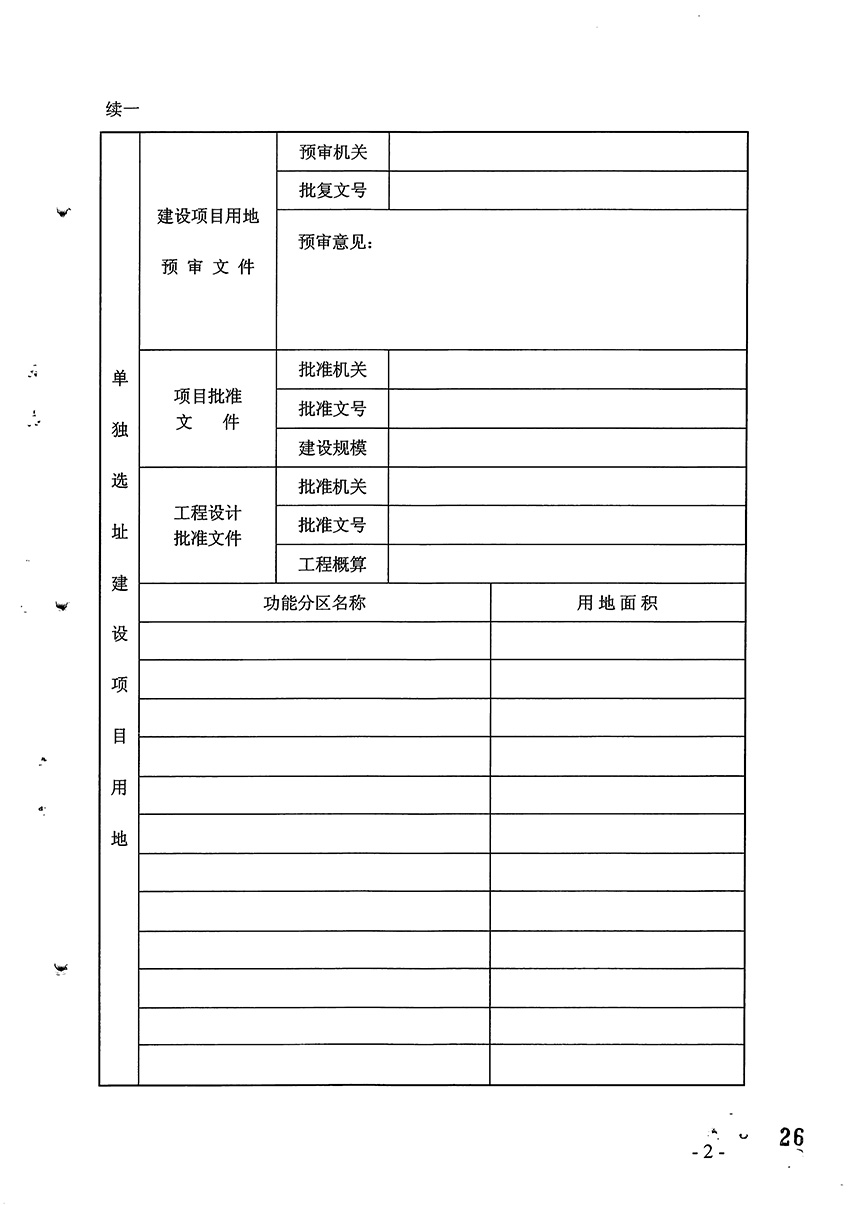 1_页面_3.jpg
