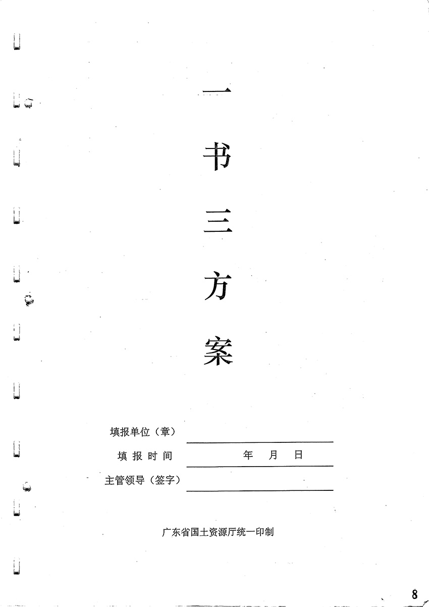 1_页面_1.jpg