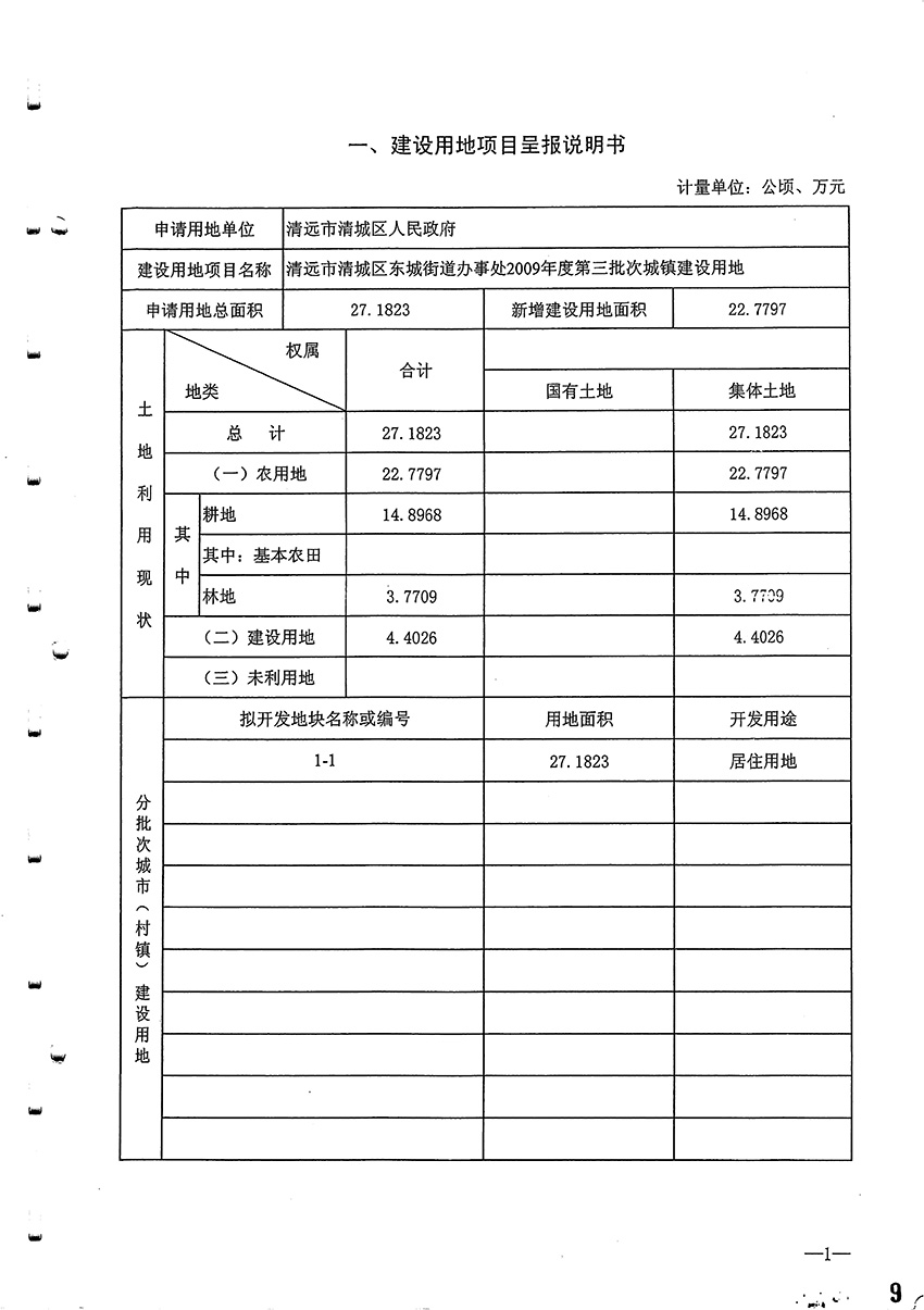 1_页面_2.jpg