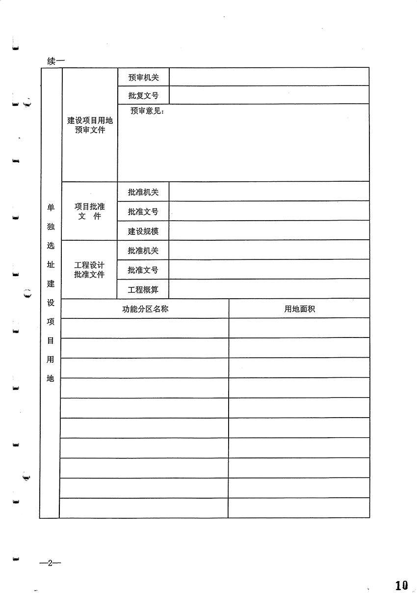 1_页面_3.jpg