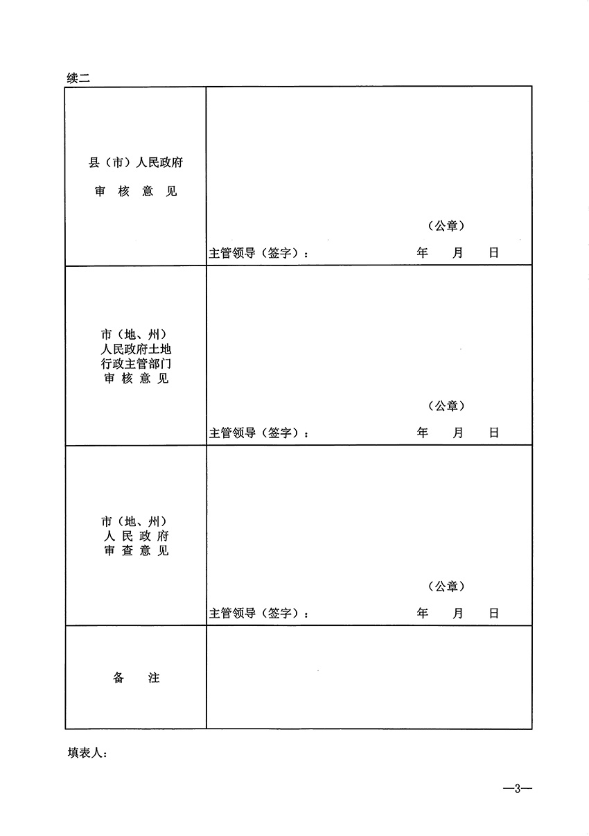 1_页面_4.jpg