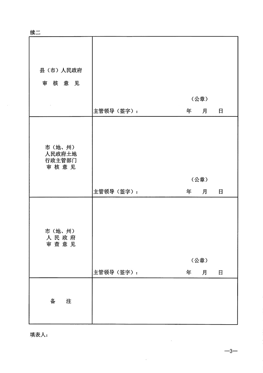 1_页面_4.jpg