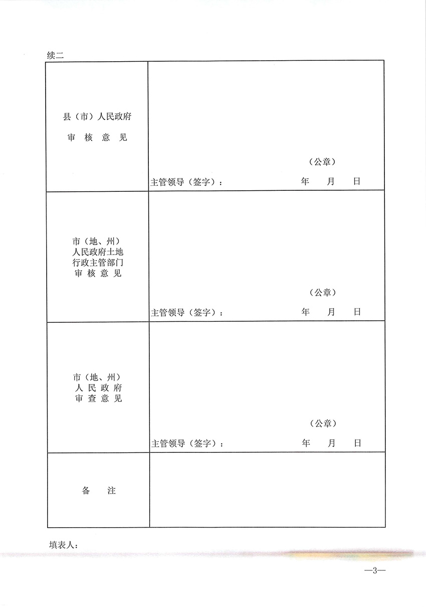 1_页面_4.jpg