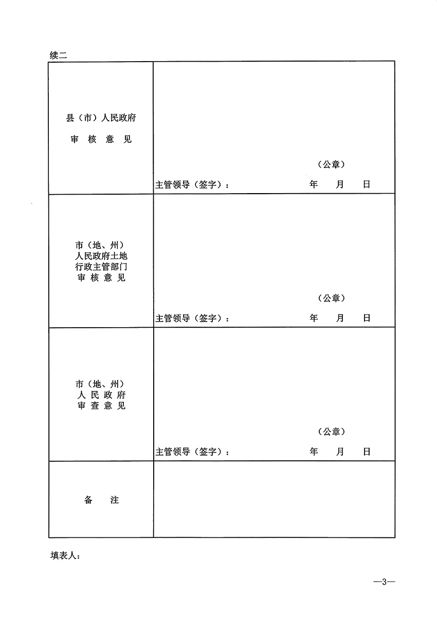 1_页面_4.jpg
