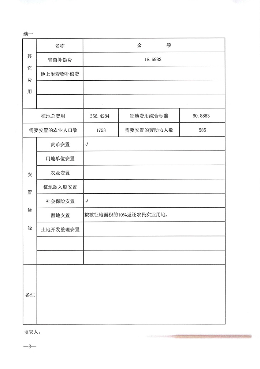 1_页面_9.jpg