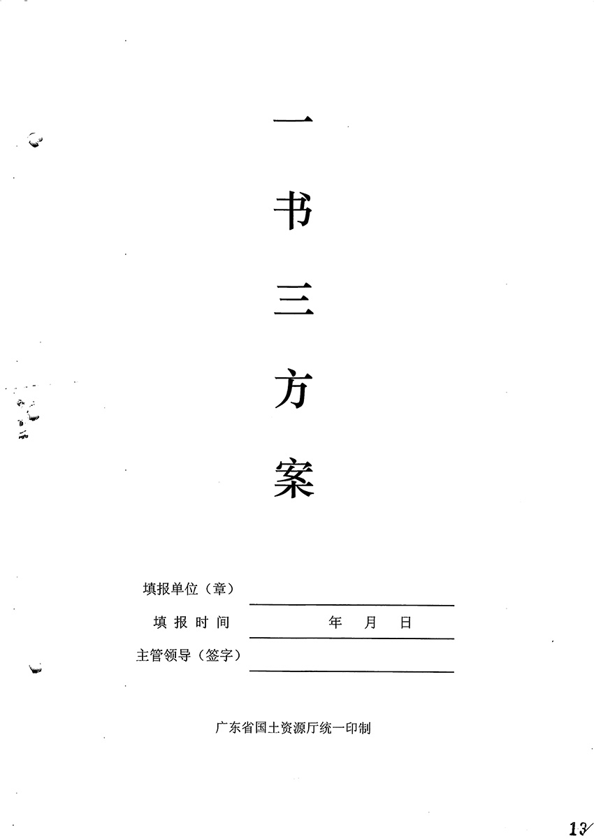 1_页面_1.jpg