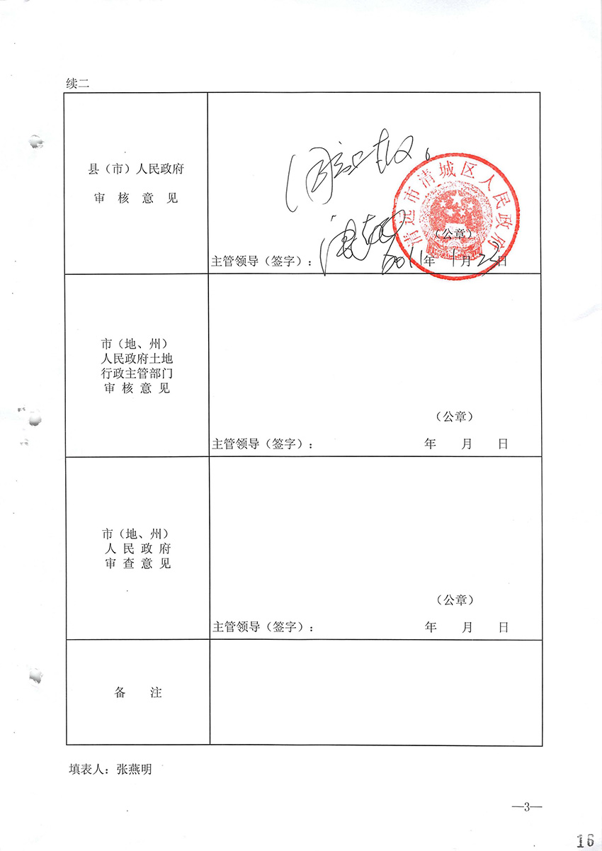1_页面_4.jpg