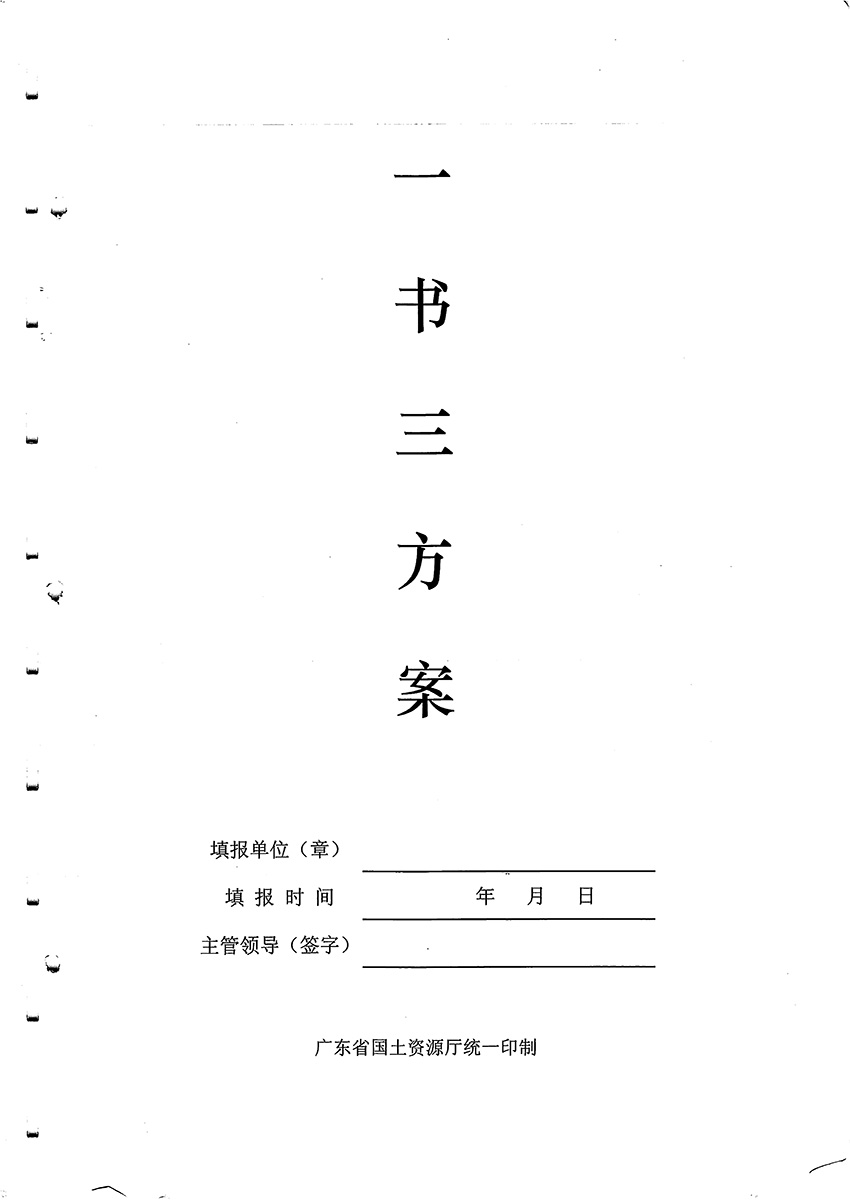 1_页面_1.jpg