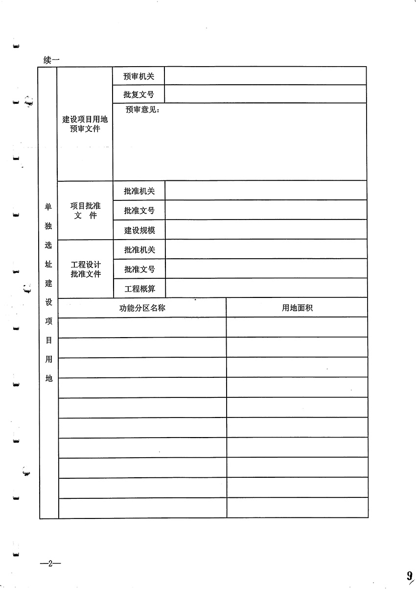 1_页面_3.jpg