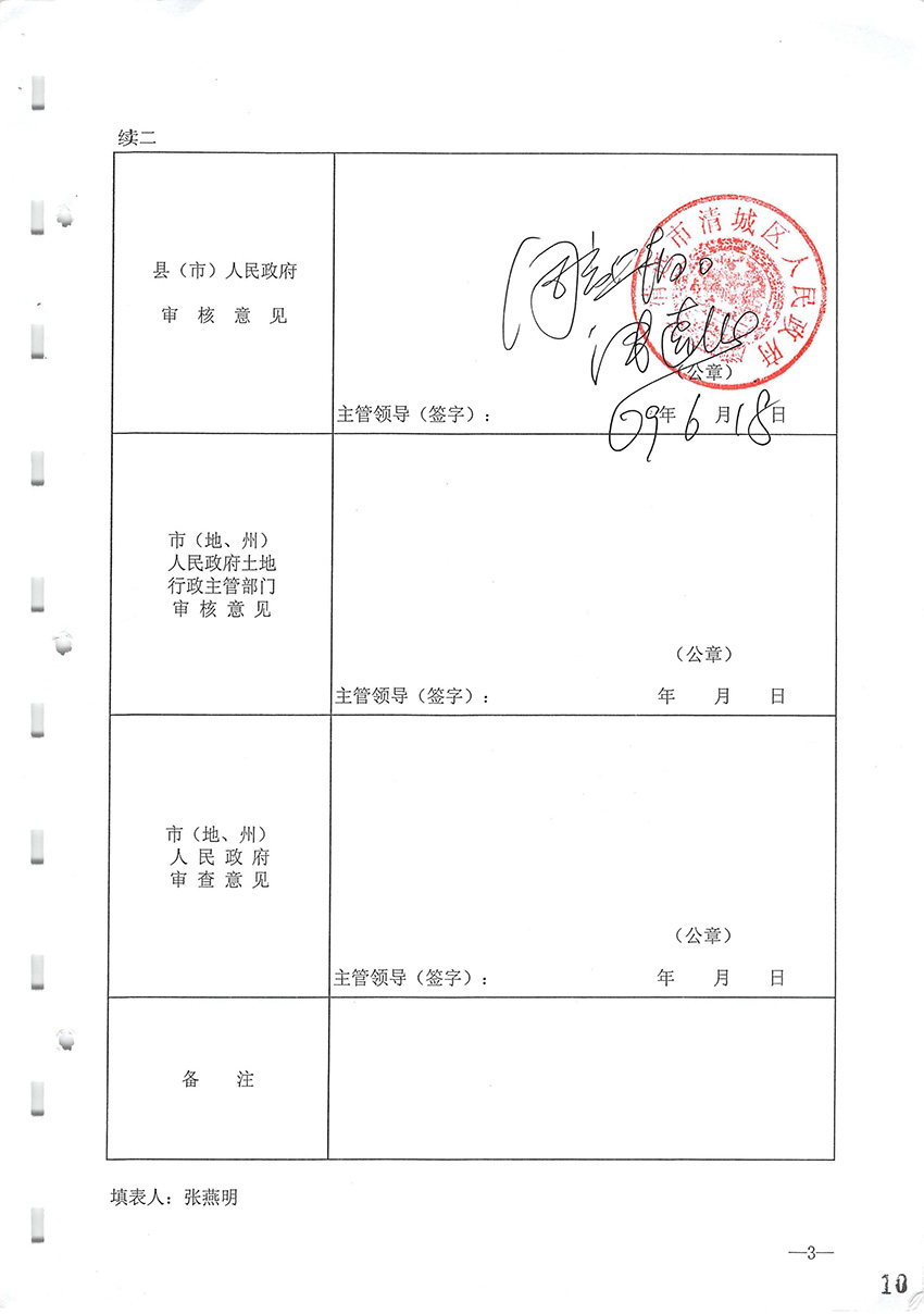 1_页面_4.jpg