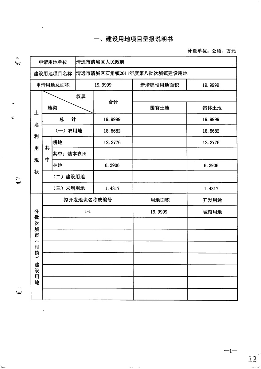 一书三方案_页面_2.jpg