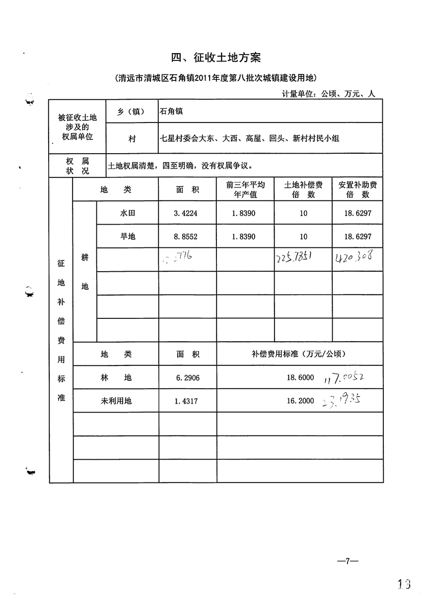 一书三方案_页面_8.jpg