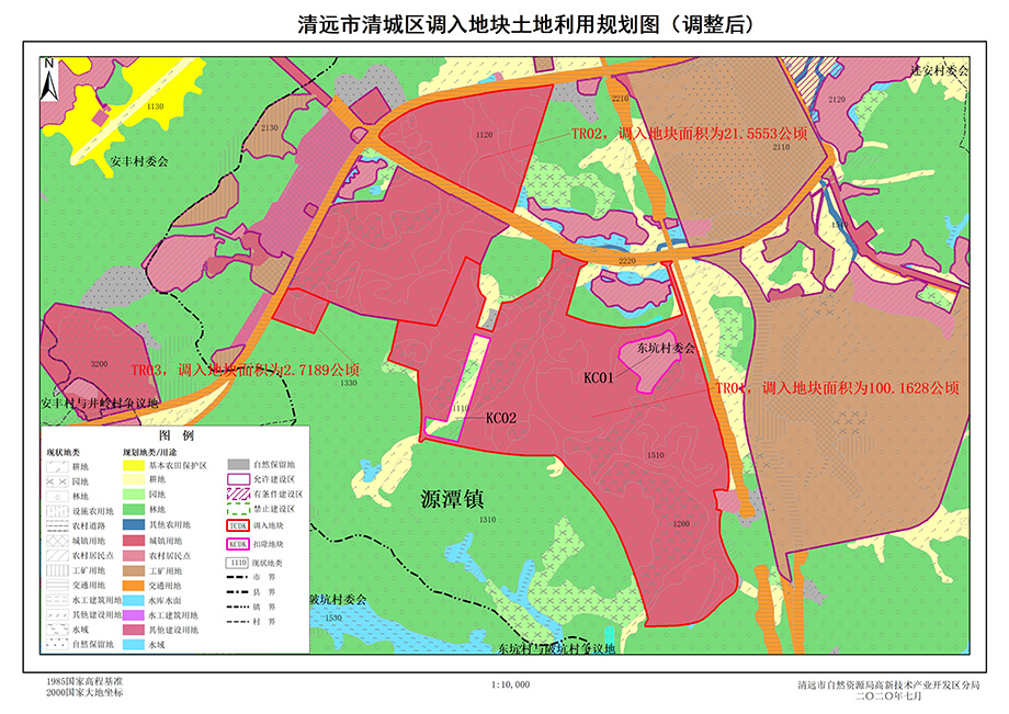 关于清远市清城区土地利用总体规划20102020年修改方案广东清远电子