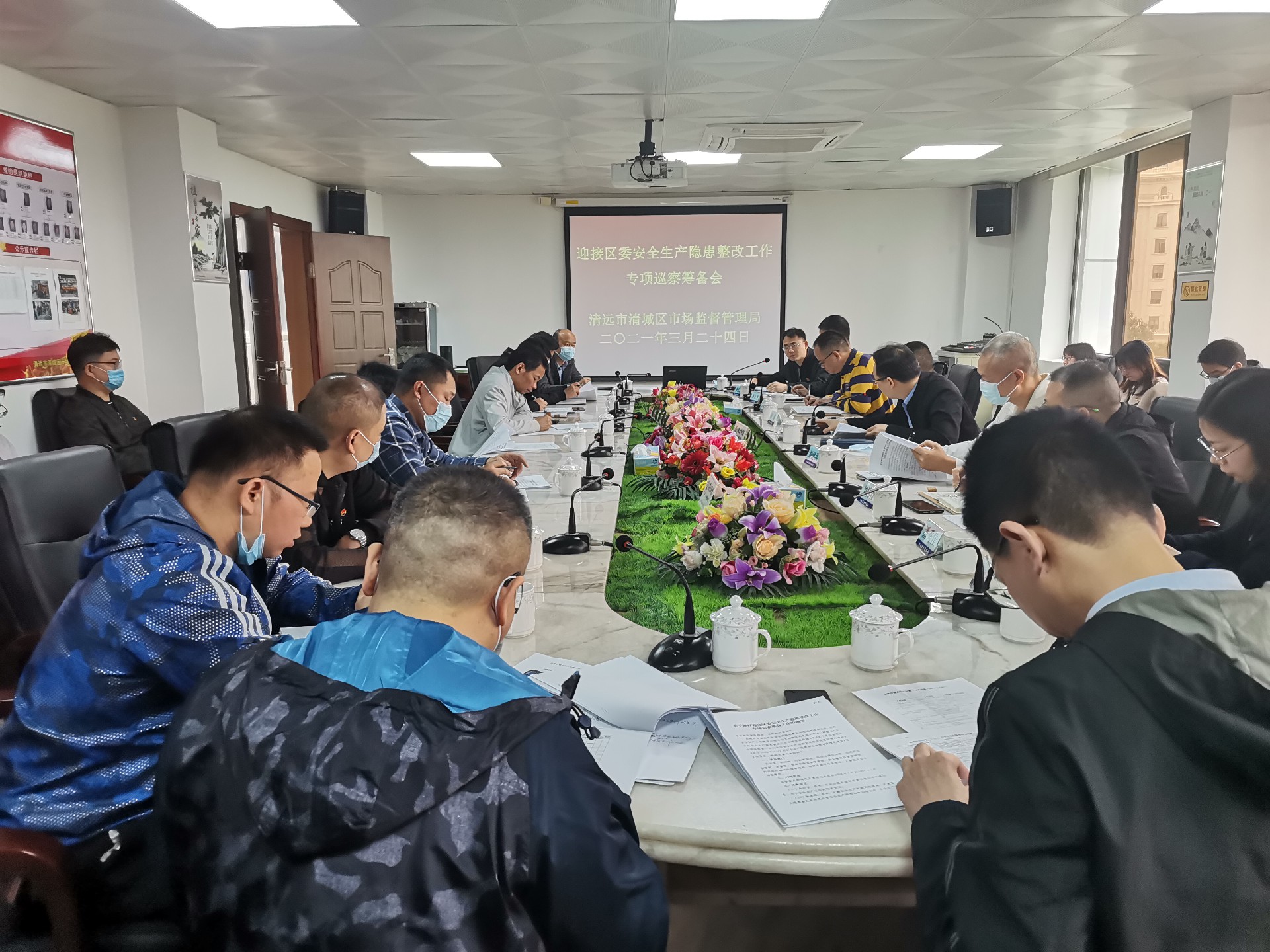 清城区市场监管局召开专题会议部署安全生产隐患整改工作.jpg