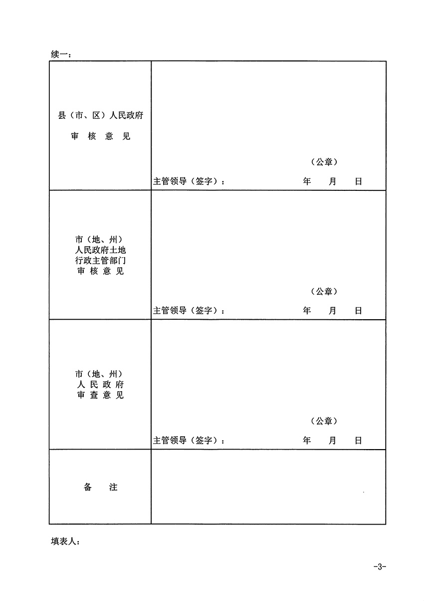 1_页面_3.jpg