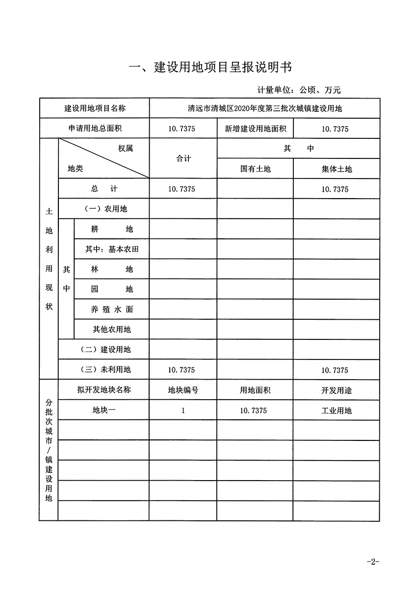 1_页面_2.jpg